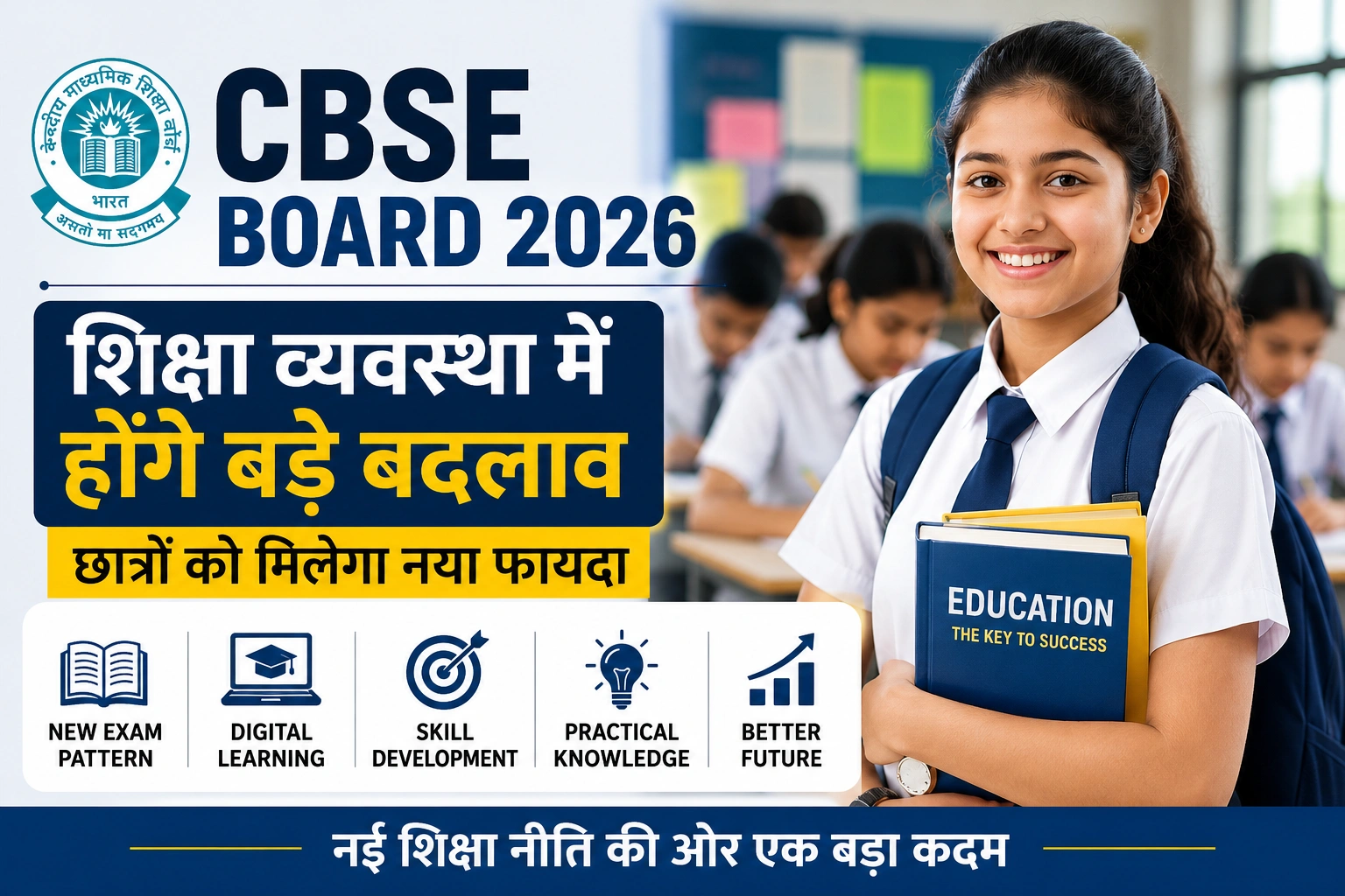 cbse-board-2026
