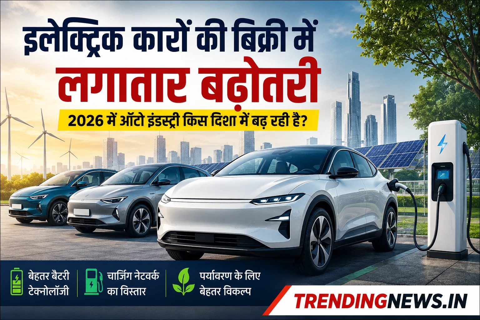 Electric Car Sales 2026 feature image showing modern electric cars, EV charging station and clean energy concept.