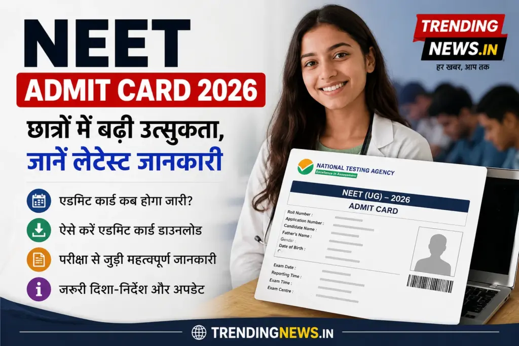 NEET Admit Card 2026 latest update and download information for students | TrendingNews.in