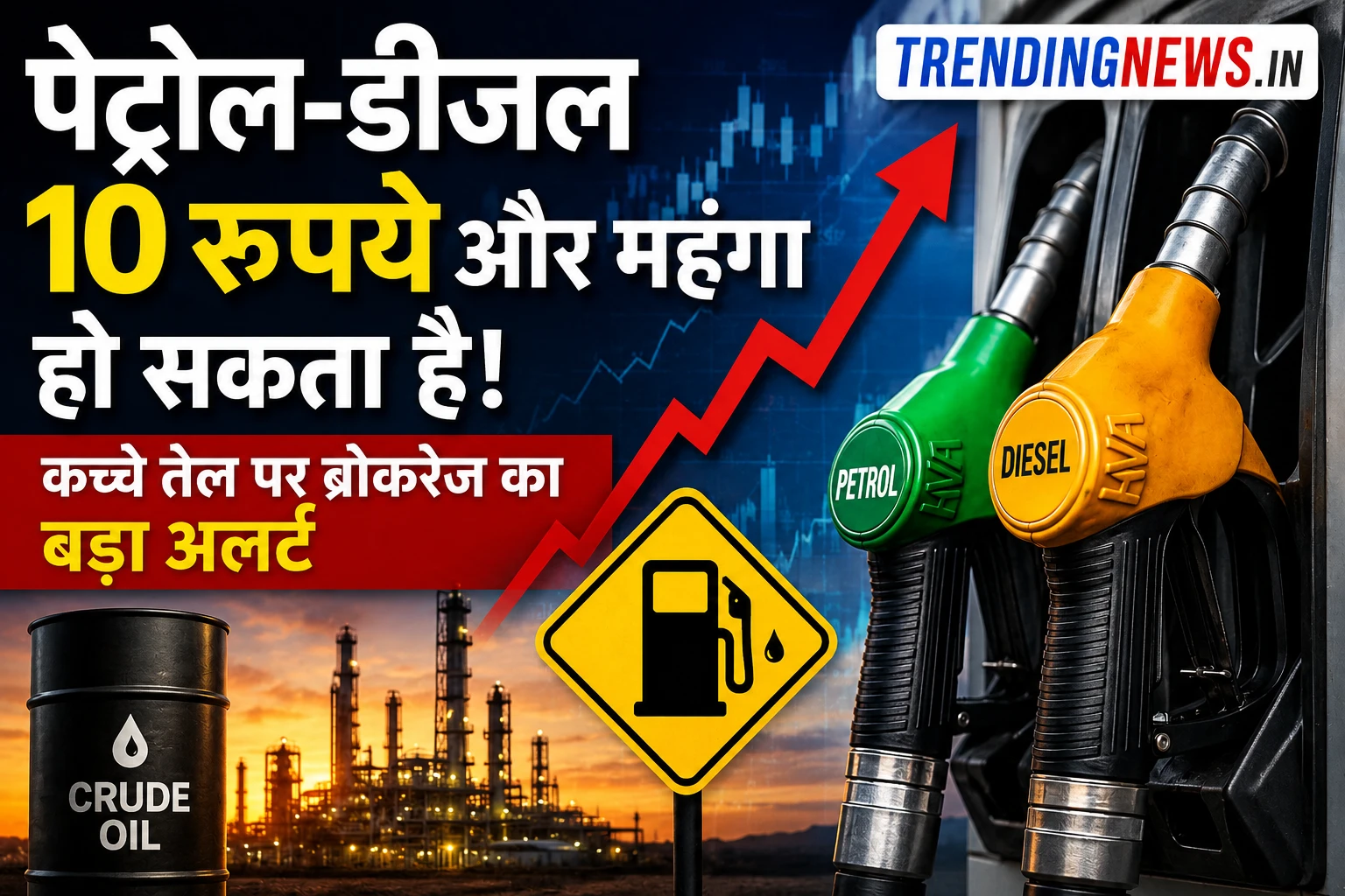 Petrol Diesel Price Hike June 2026 Crude Oil Alert