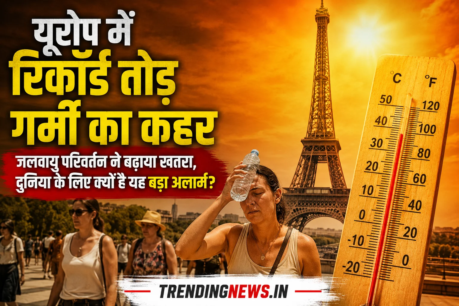 Europe Heatwave 2026 feature image showing extreme heat, Eiffel Tower, high temperature thermometer and people affected by record-breaking summer temperatures.