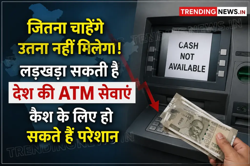ATM Cash Shortage India June 2026 News Update