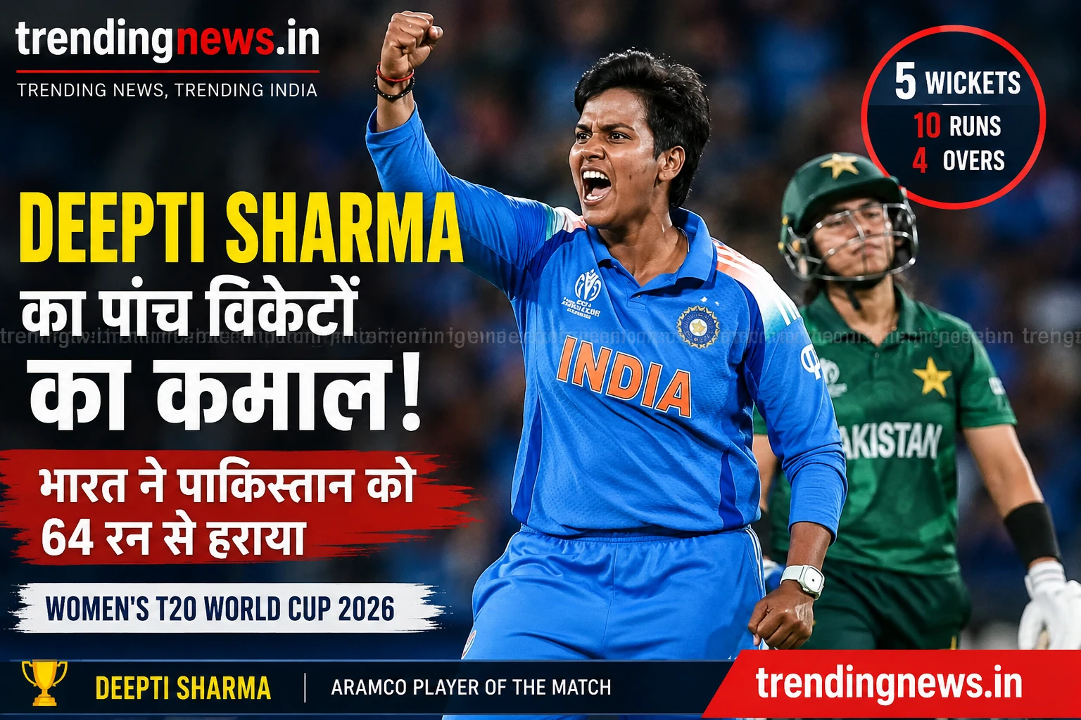 Trending News - Deepti Sharma celebrates after taking five wickets against Pakistan in Women's T20 World Cup