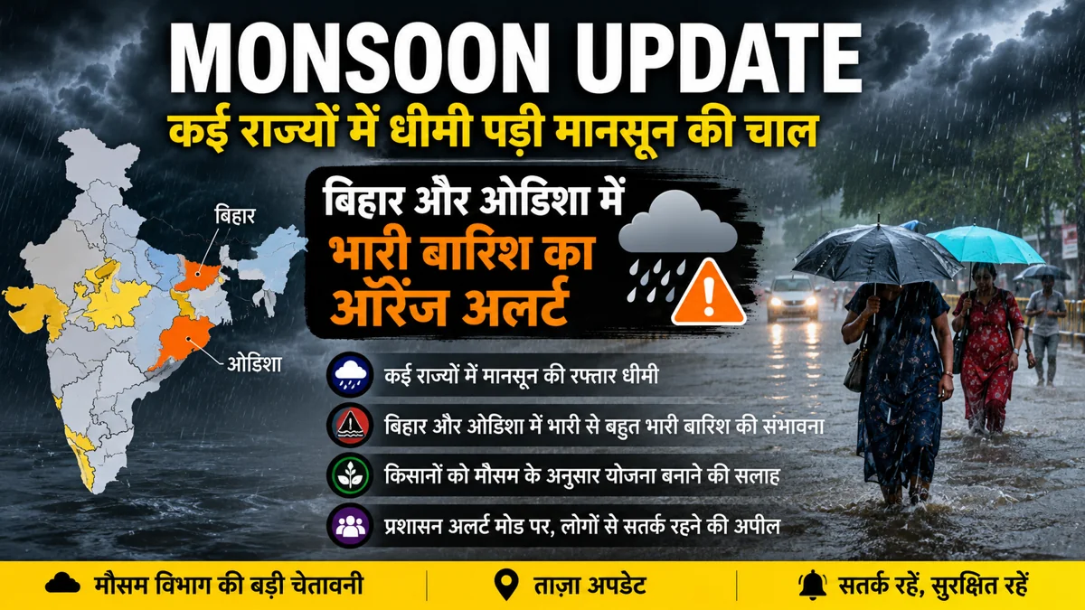 Dark monsoon clouds over India as Bihar and Odisha remain under an orange alert for heavy to very heavy rainfall.